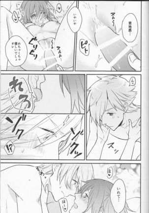 Amaeta Gari-chan - Page 25