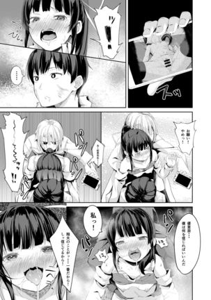 Namaiki Seitokaichou o Karada de Wakaraseta no de Mite Kudasai - Page 26