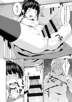 Namaiki Seitokaichou o Karada de Wakaraseta no de Mite Kudasai - Page 17