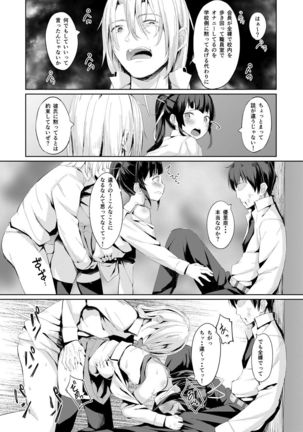 Namaiki Seitokaichou o Karada de Wakaraseta no de Mite Kudasai - Page 23