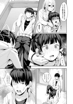 Namaiki Seitokaichou o Karada de Wakaraseta no de Mite Kudasai - Page 22