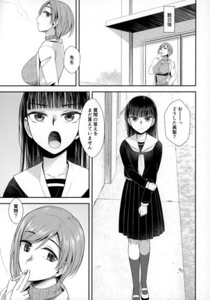 保健室にて精通ガール Page #25