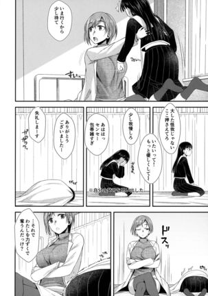 保健室にて精通ガール Page #14