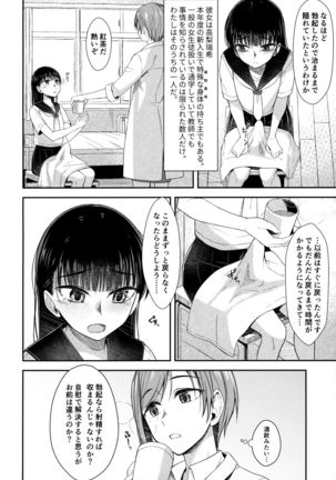 保健室にて精通ガール - Page 4