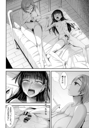 保健室にて精通ガール Page #24