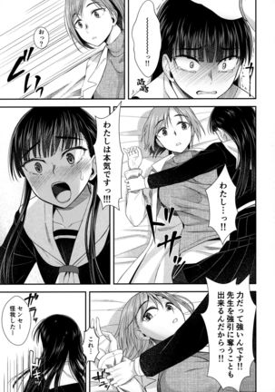 保健室にて精通ガール Page #13