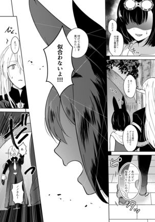 Lovely Baby! Page #20