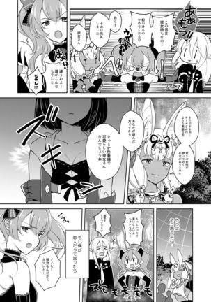 Lovely Baby! Page #18