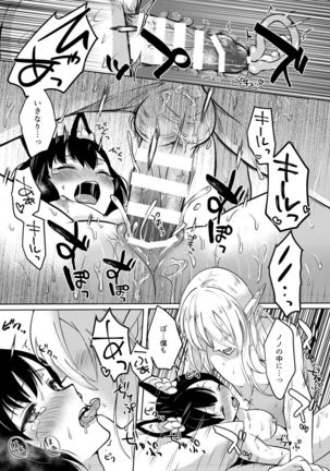 Lovely Baby! Page #50