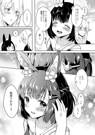 Lovely Baby! Page #54