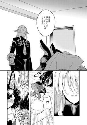 Lovely Baby! Page #23