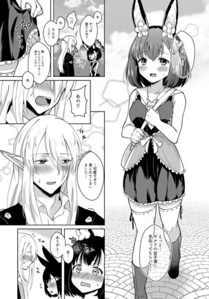 Lovely Baby! Page #53