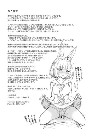 Lovely Baby! Page #58