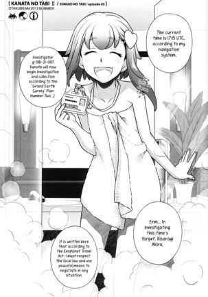 Sorako no Tabi 5 - Kanata no Tabi II |  Sorako's Journey episode 05 - Page 4