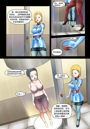 Chi-Chi's Asylum Visit