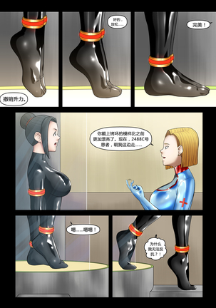 Chi-Chi's Asylum Visit Page #13