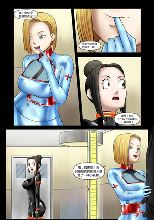 Chi-Chi's Asylum Visit Page #18