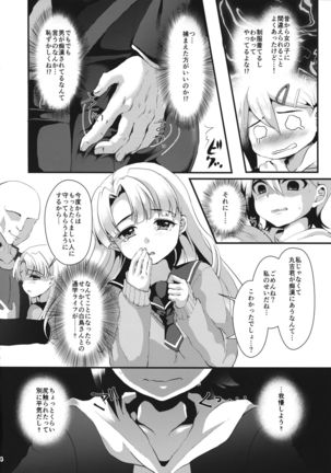 Mesu Ochi Level Lv.1 - Page 3