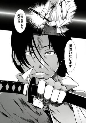 Tsuioku no Nachi Page #30