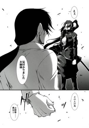 Tsuioku no Nachi Page #29