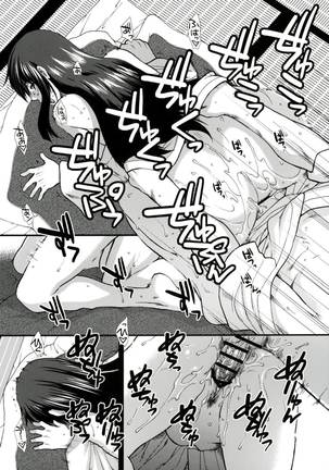 Tsuioku no Nachi Page #18