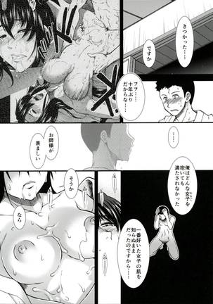 Tsuioku no Nachi Page #16