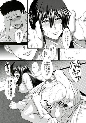 Tsuioku no Nachi Page #17