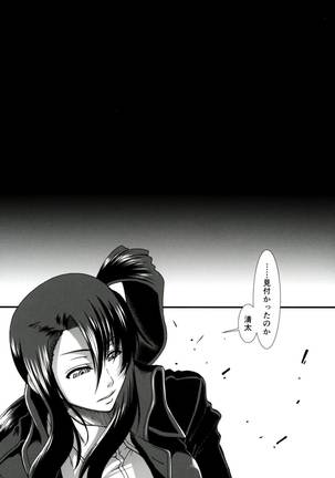 Tsuioku no Nachi Page #28