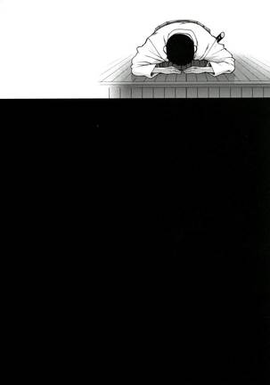 Tsuioku no Nachi Page #27