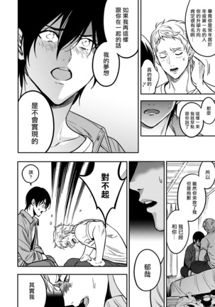 Kuzu no Kyouiku | 讽刺的秘密 人渣的教育 1-5 - Page 127