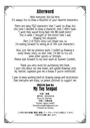 Watashi no Omocha Senpai | My Toy Senpai Page #26