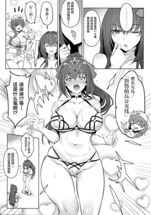 Atsugari na Joou-sama Page #5