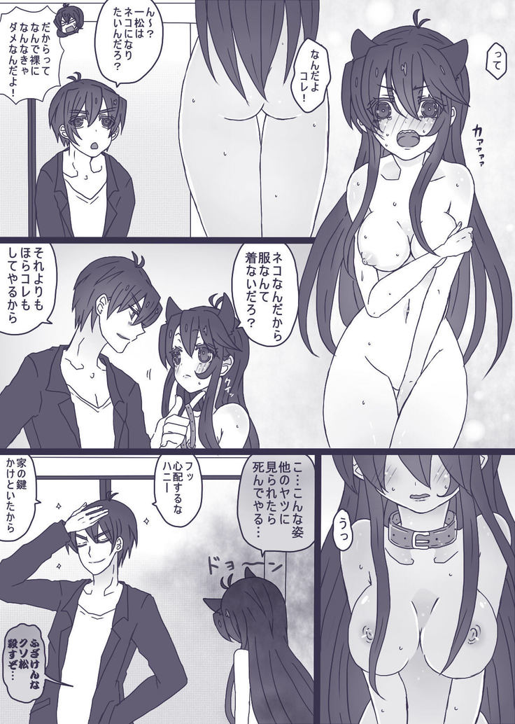 一松はネコになりたい