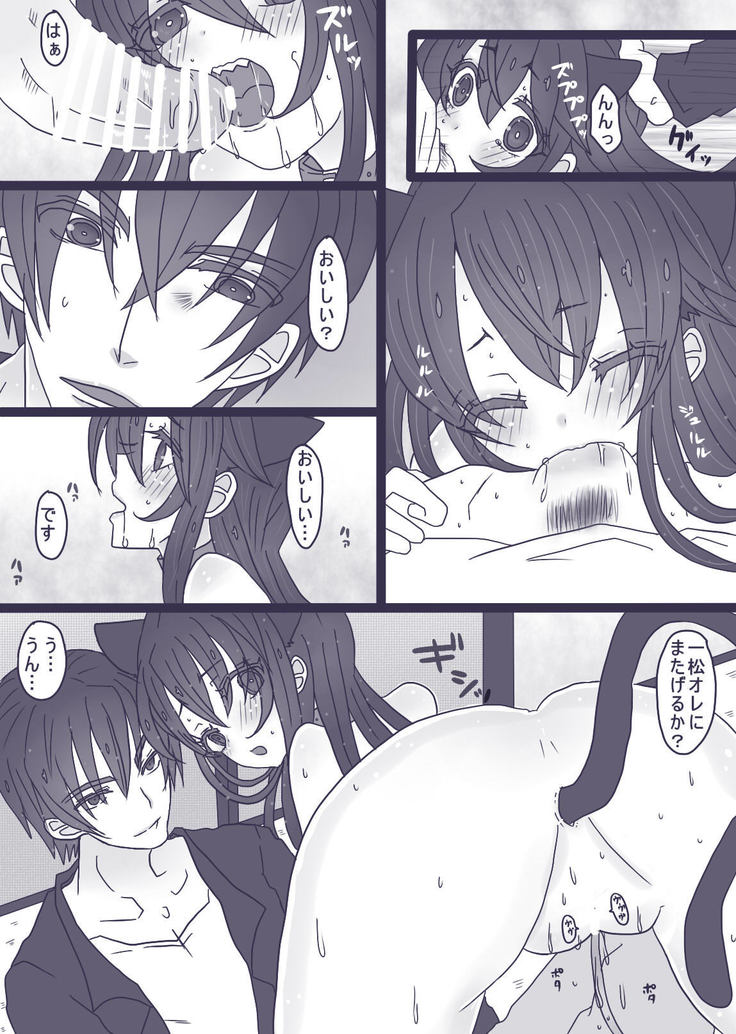 一松はネコになりたい