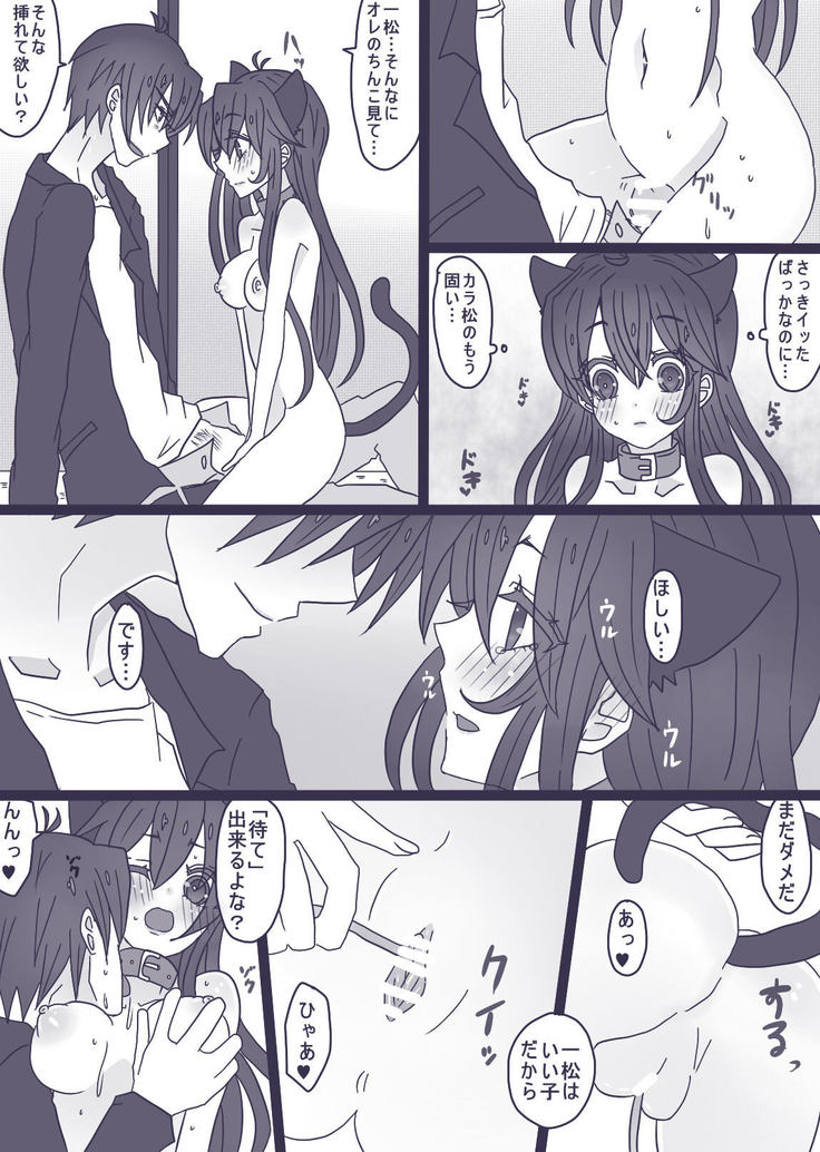 一松はネコになりたい