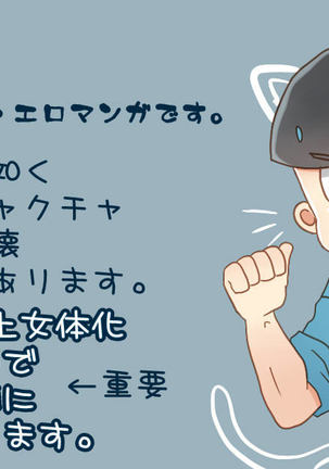 一松はネコになりたい Page #16