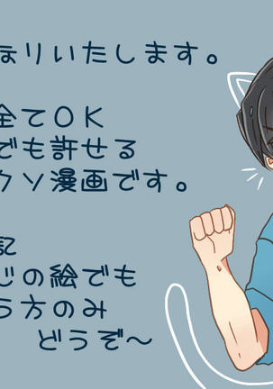 一松はネコになりたい Page #17