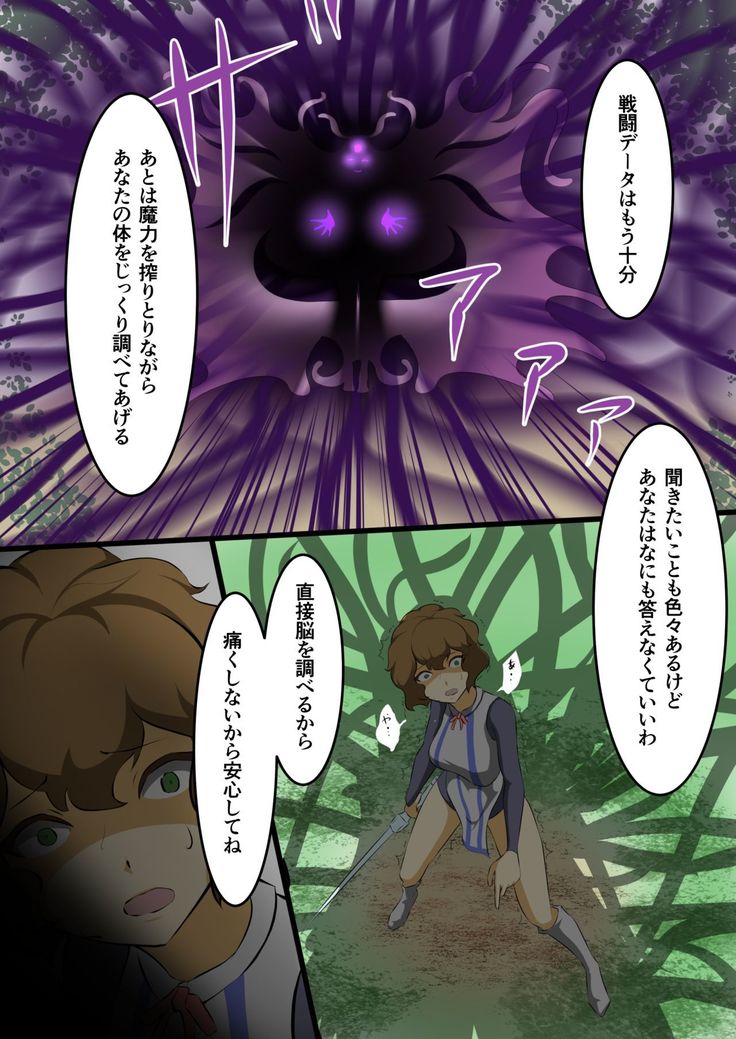 Uchi no Ko ga H na Teki to Tatakat te Haiboku Suru Hanashi