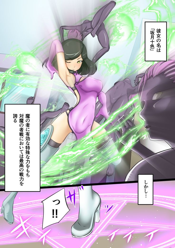 Uchi no Ko ga H na Teki to Tatakat te Haiboku Suru Hanashi