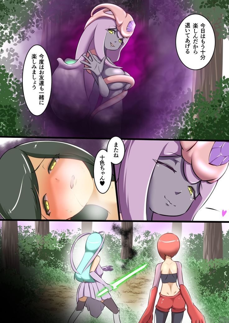 Uchi no Ko ga H na Teki to Tatakat te Haiboku Suru Hanashi