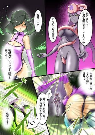 Uchi no Ko ga H na Teki to Tatakat te Haiboku Suru Hanashi Page #22