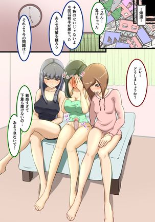 Uchi no Ko ga H na Teki to Tatakat te Haiboku Suru Hanashi Page #45