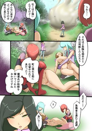 Uchi no Ko ga H na Teki to Tatakat te Haiboku Suru Hanashi Page #20