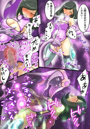 Uchi no Ko ga H na Teki to Tatakat te Haiboku Suru Hanashi Page #31