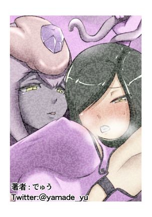 Uchi no Ko ga H na Teki to Tatakat te Haiboku Suru Hanashi Page #53
