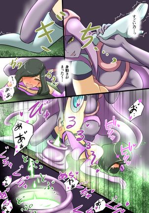 Uchi no Ko ga H na Teki to Tatakat te Haiboku Suru Hanashi Page #36