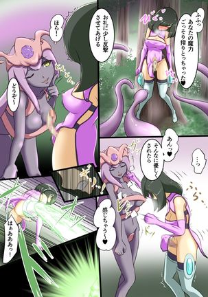 Uchi no Ko ga H na Teki to Tatakat te Haiboku Suru Hanashi Page #32