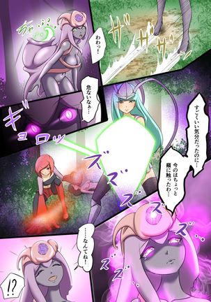 Uchi no Ko ga H na Teki to Tatakat te Haiboku Suru Hanashi Page #43
