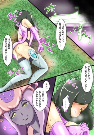 Uchi no Ko ga H na Teki to Tatakat te Haiboku Suru Hanashi Page #37
