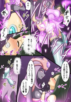 Uchi no Ko ga H na Teki to Tatakat te Haiboku Suru Hanashi Page #24